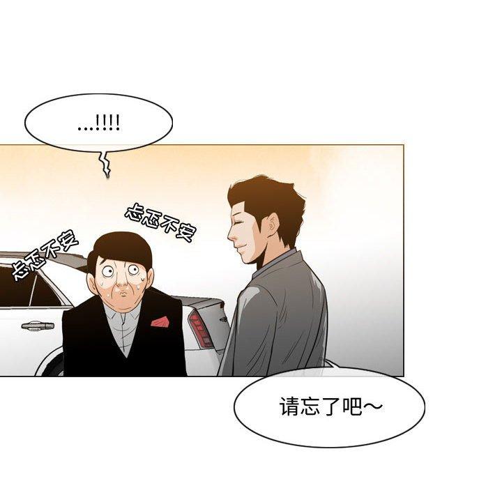 恶劣时代 第 23 话 第23页