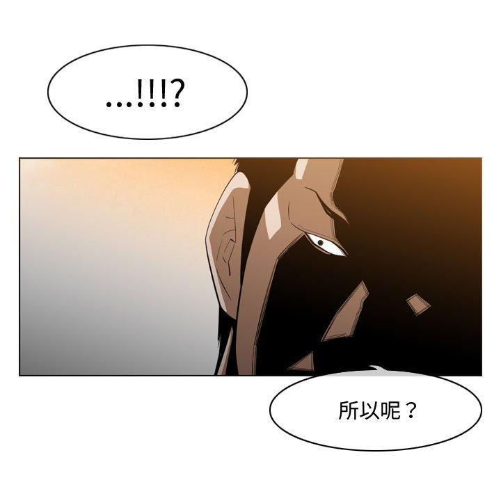 恶劣时代 第 23 话 第22页