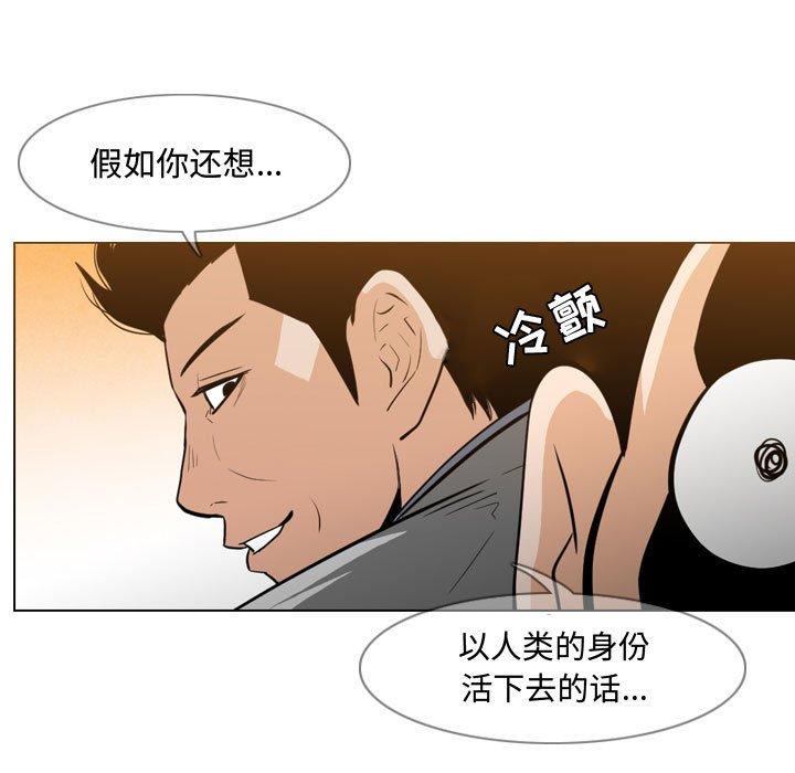 恶劣时代 第 23 话 第24页