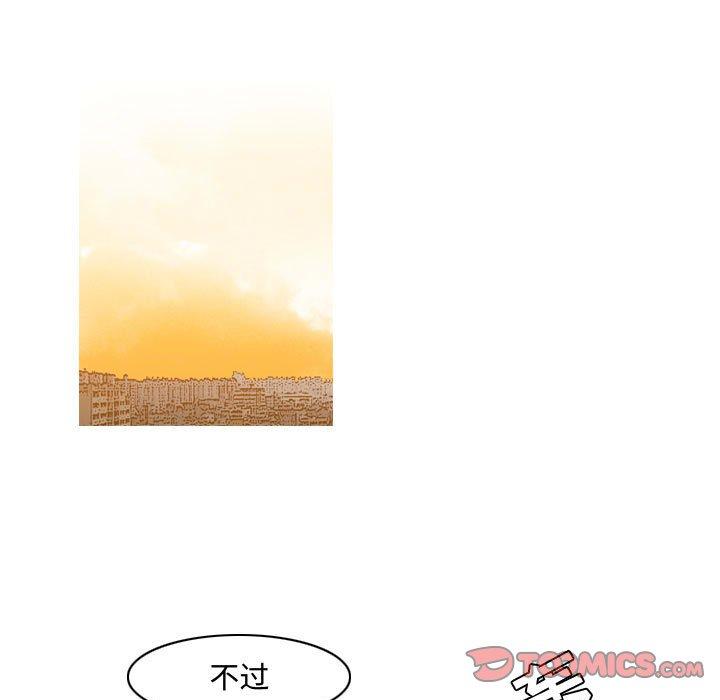 恶劣时代 第 23 话 第26页