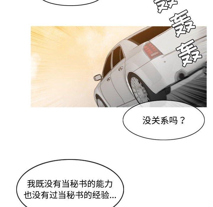 恶劣时代 第 23 话 第27页