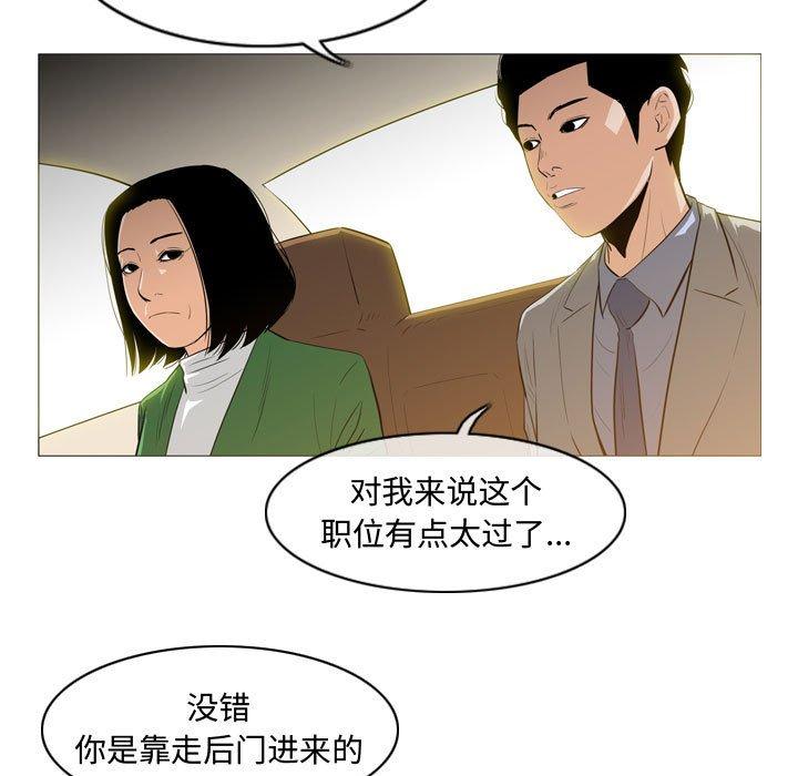 恶劣时代 第 23 话 第28页