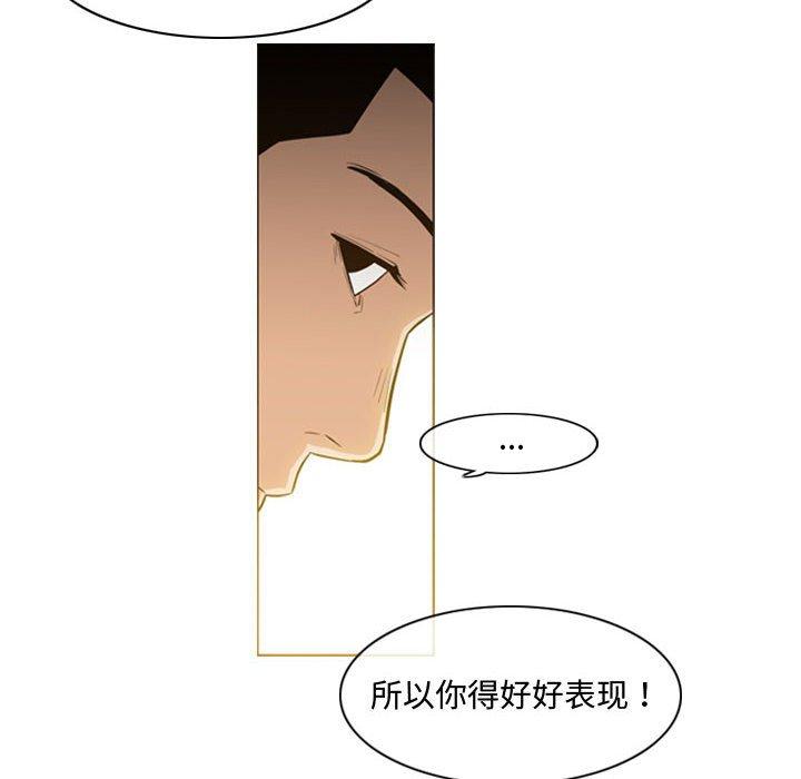 恶劣时代 第 23 话 第29页