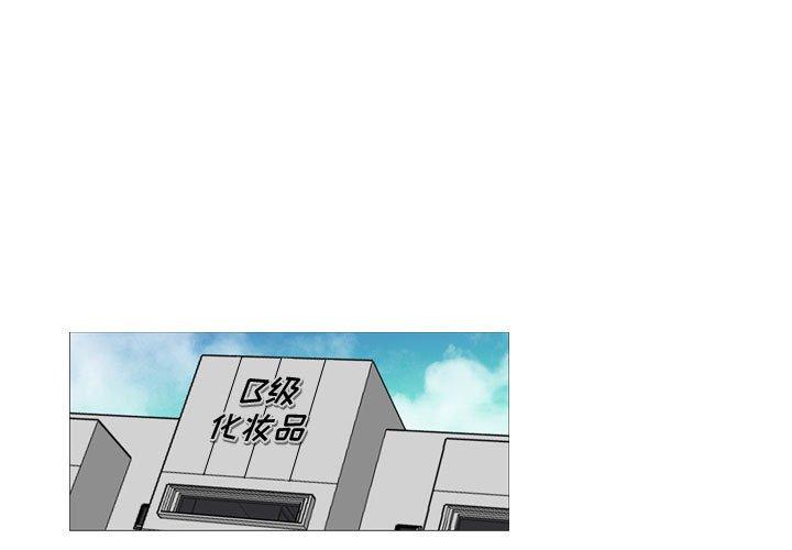 恶劣时代 第 23 话 第1页