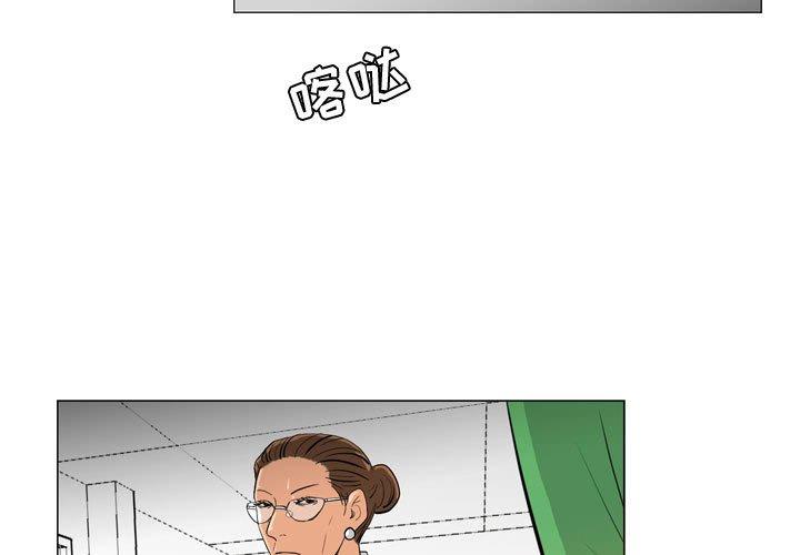 恶劣时代 第 23 话 第3页