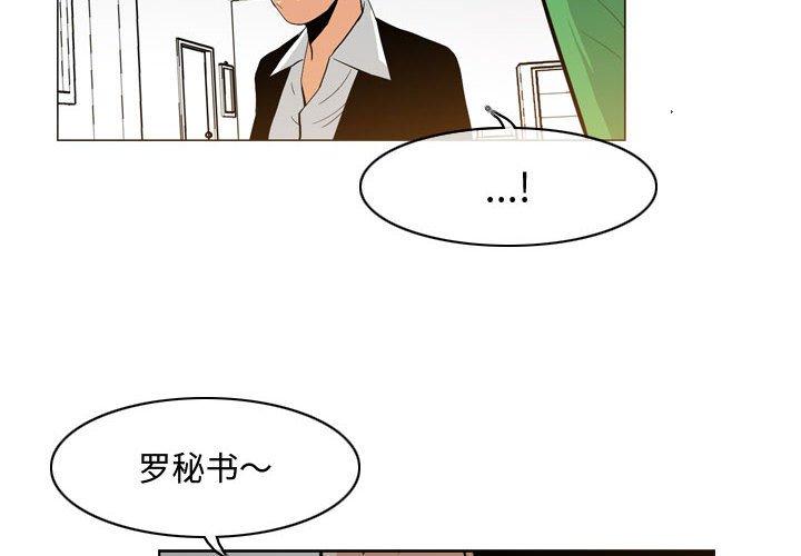恶劣时代 第 23 话 第4页