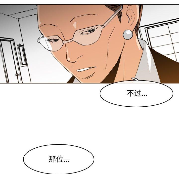 恶劣时代 第 23 话 第7页