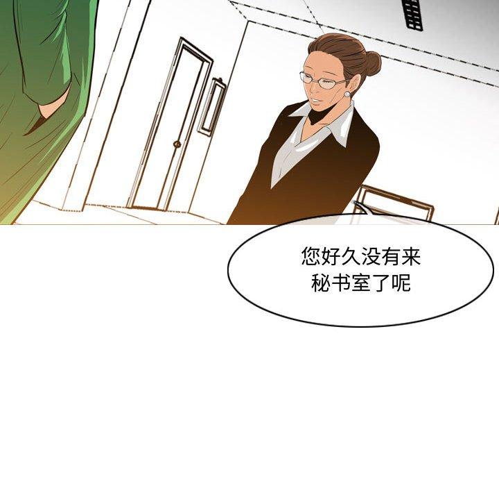 恶劣时代 第 23 话 第6页