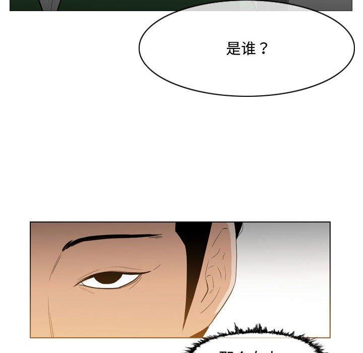 恶劣时代 第 23 话 第9页