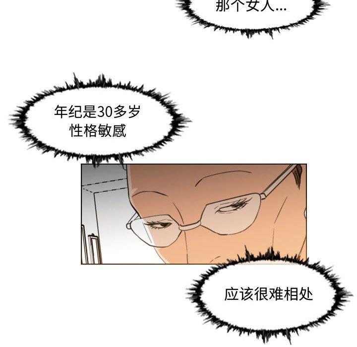恶劣时代 第 23 话 第10页