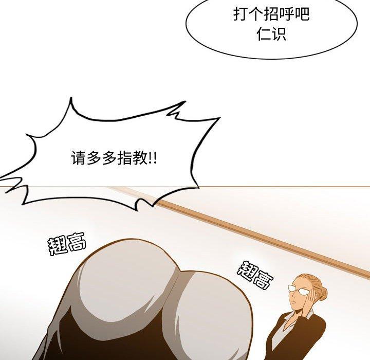 恶劣时代 第 23 话 第12页