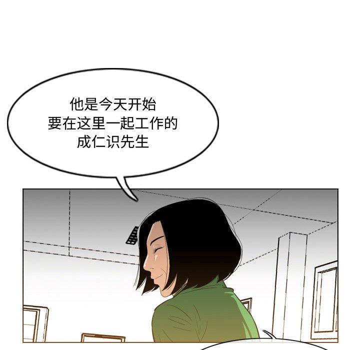 恶劣时代 第 23 话 第11页