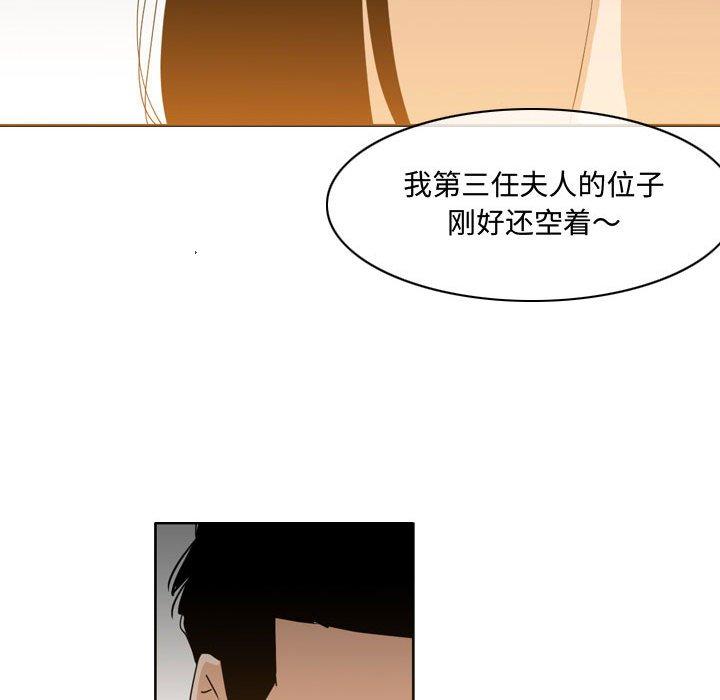 恶劣时代 第 23 话 第48页