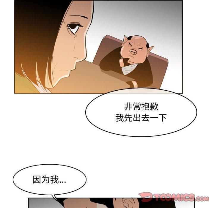 恶劣时代 第 23 话 第50页