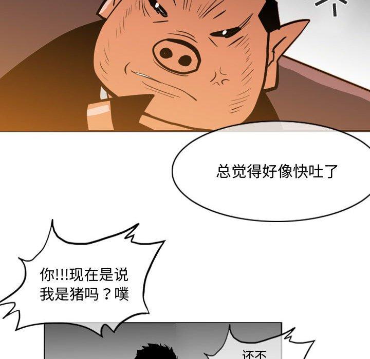 恶劣时代 第 23 话 第52页