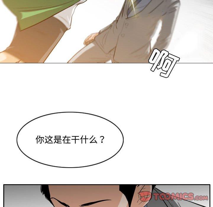 恶劣时代 第 23 话 第56页
