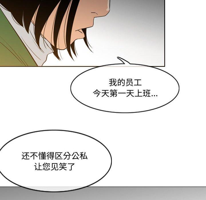 恶劣时代 第 23 话 第58页