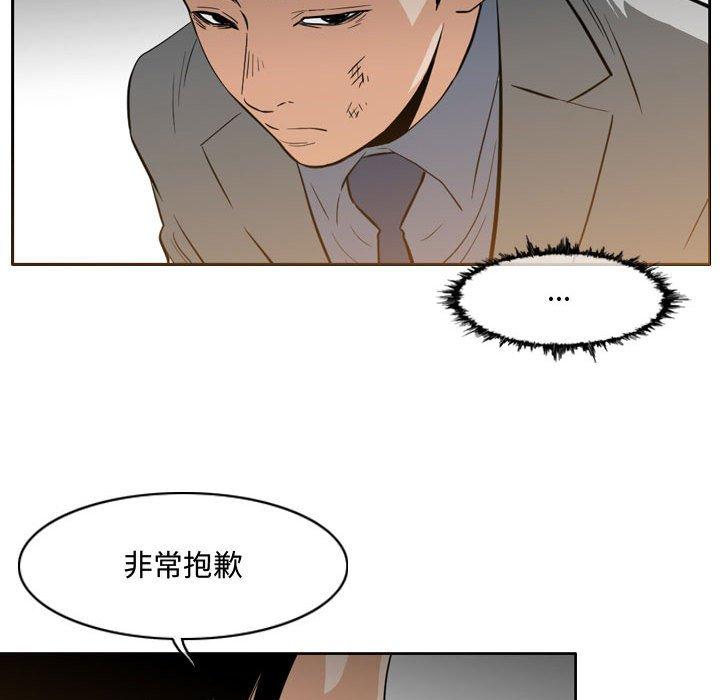 恶劣时代 第 23 话 第57页