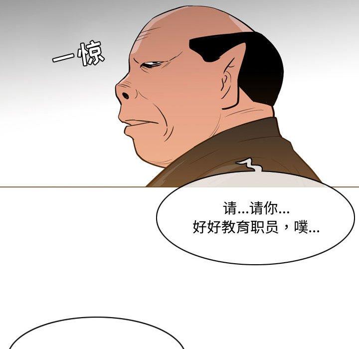 恶劣时代 第 23 话 第59页