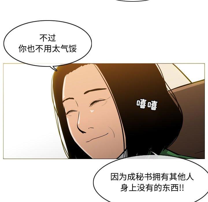 恶劣时代 第 23 话 第30页
