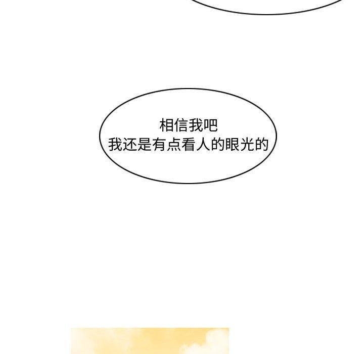 恶劣时代 第 23 话 第31页