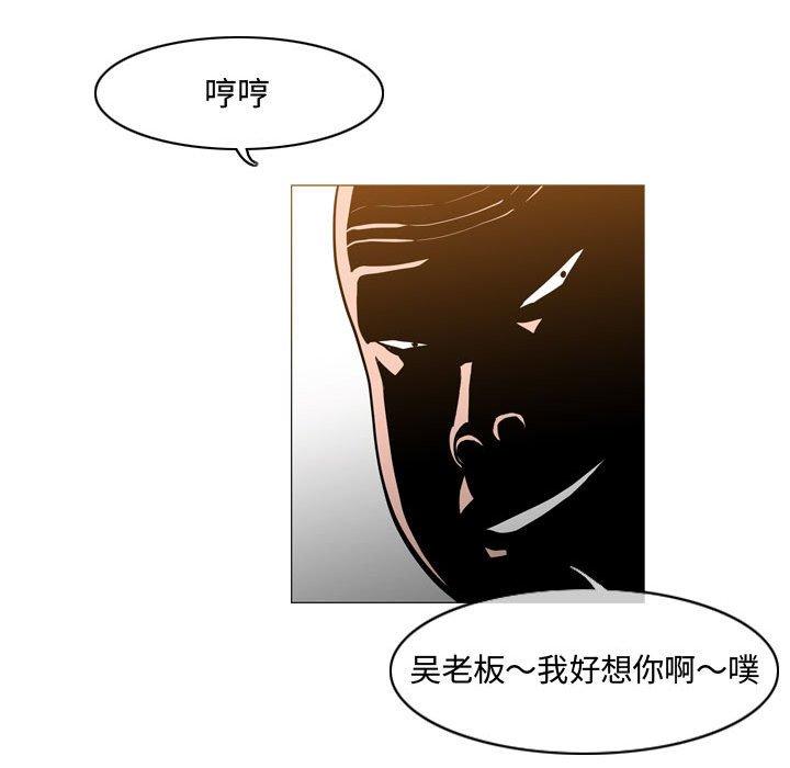 恶劣时代 第 23 话 第33页