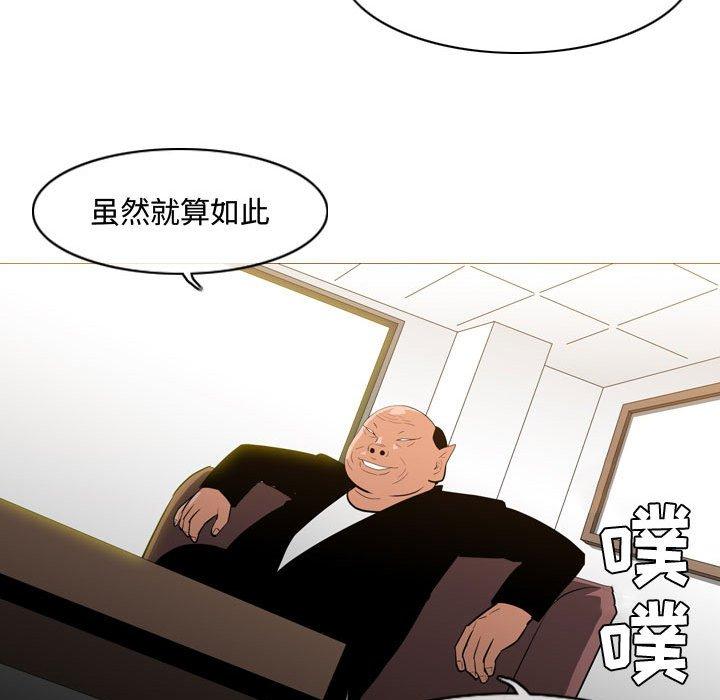恶劣时代 第 23 话 第35页