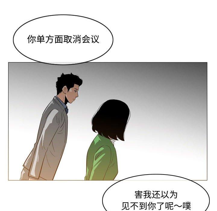 恶劣时代 第 23 话 第34页