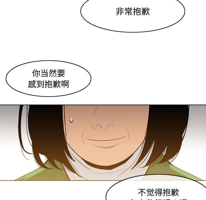 恶劣时代 第 23 话 第37页