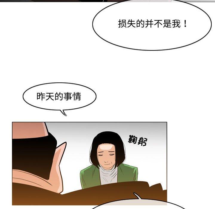 恶劣时代 第 23 话 第36页