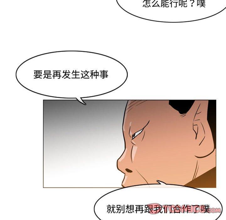 恶劣时代 第 23 话 第38页