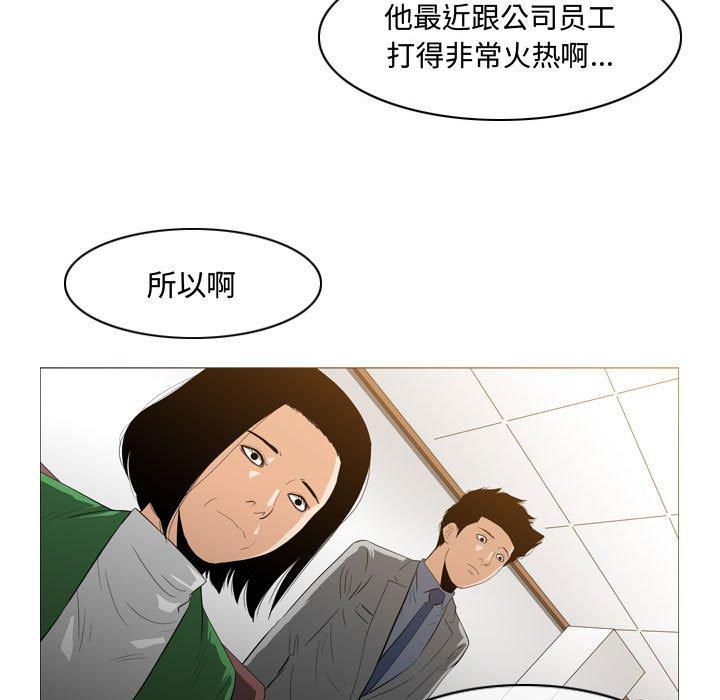 恶劣时代 第 23 话 第42页
