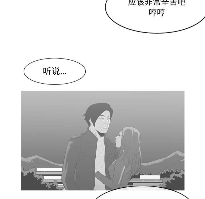 恶劣时代 第 23 话 第41页