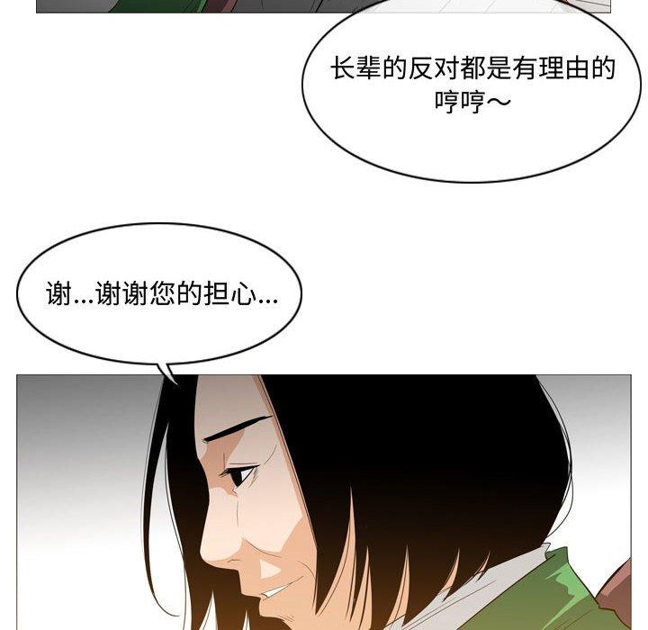恶劣时代 第 23 话 第43页