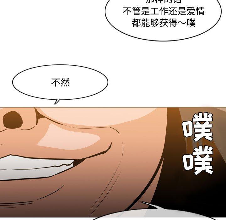 恶劣时代 第 23 话 第46页