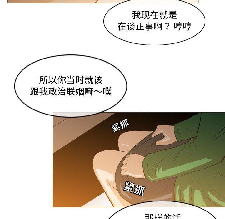 恶劣时代 第 23 话 第45页