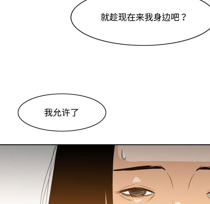 恶劣时代 第 23 话 第47页