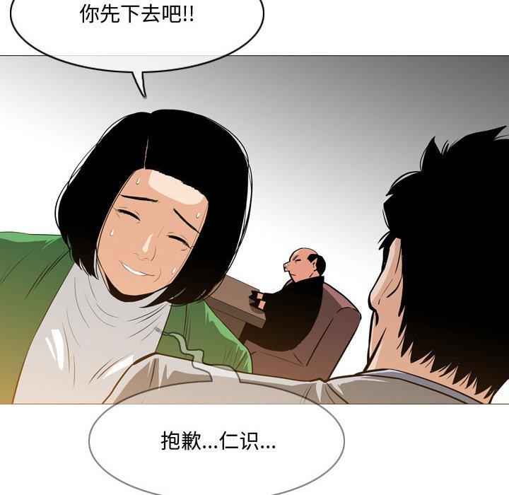 恶劣时代 第 23 话 第60页