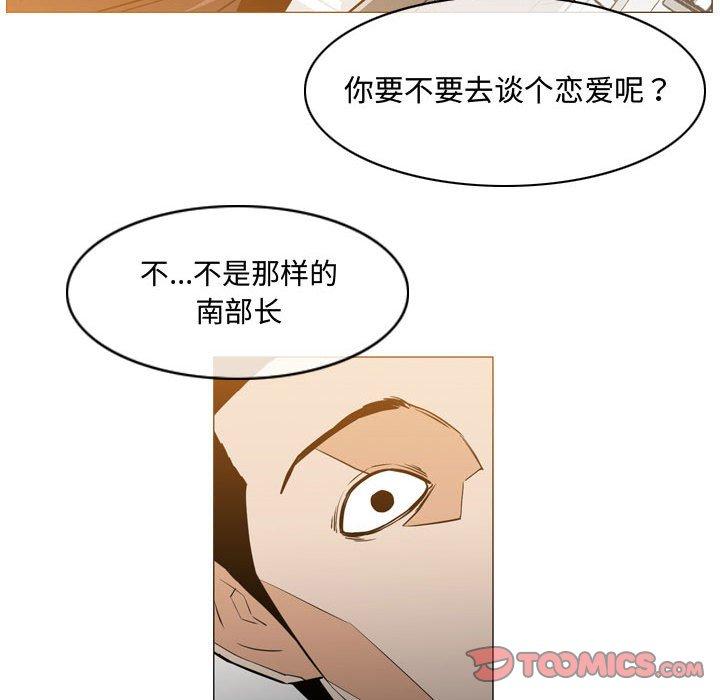 恶劣时代 第 23 话 第80页
