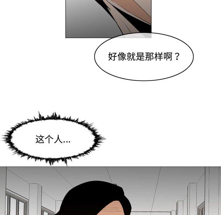 恶劣时代 第 23 话 第81页