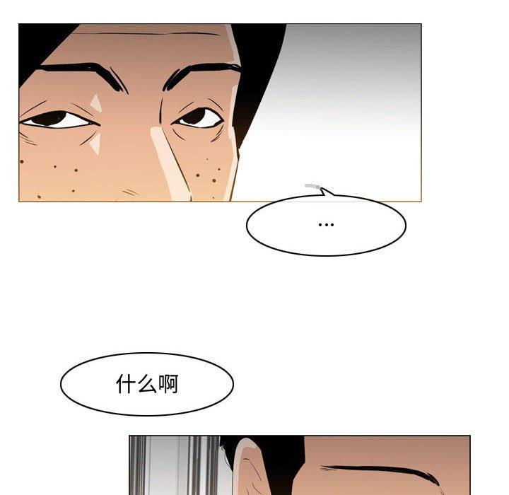 恶劣时代 第 23 话 第83页