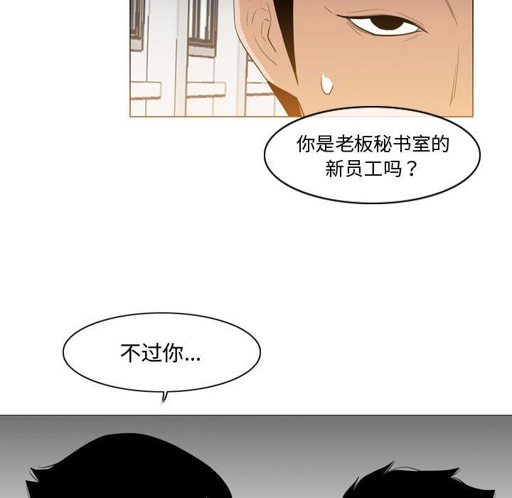 恶劣时代 第 23 话 第84页