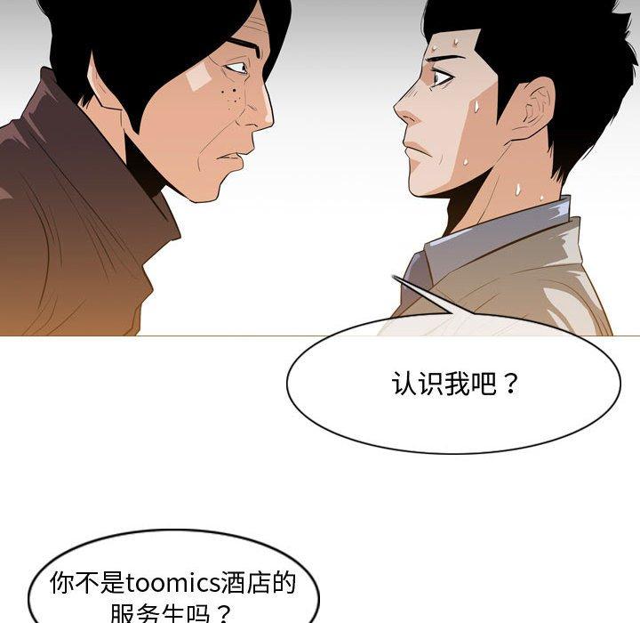 恶劣时代 第 23 话 第85页