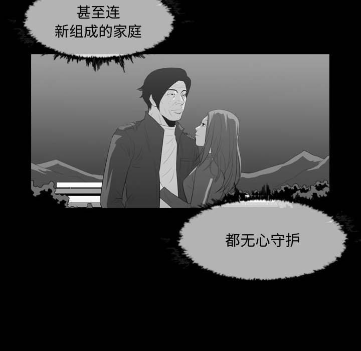 恶劣时代 第 23 话 第88页