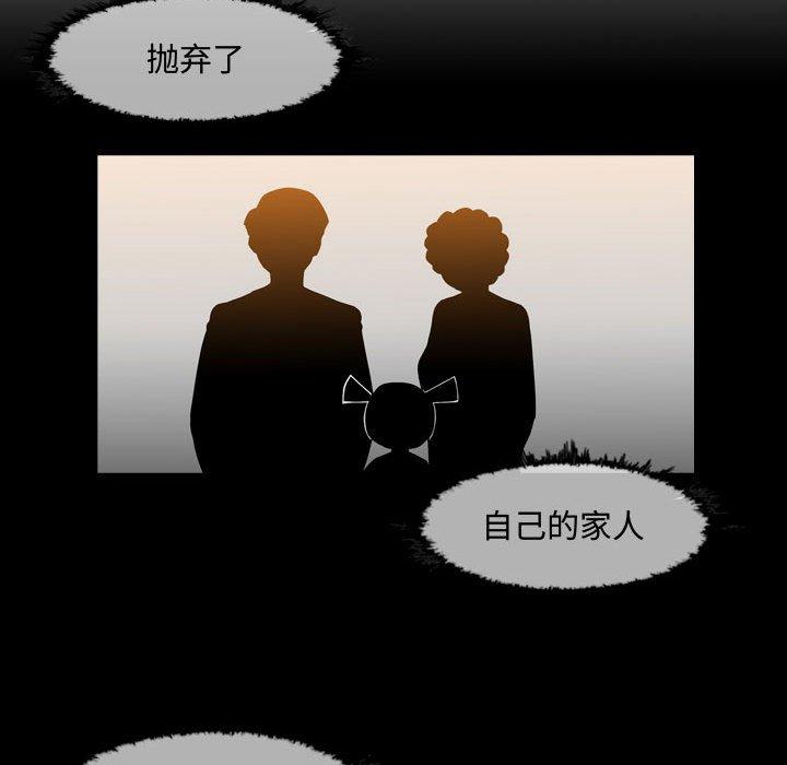 恶劣时代 第 23 话 第87页