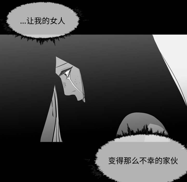 恶劣时代 第 23 话 第89页