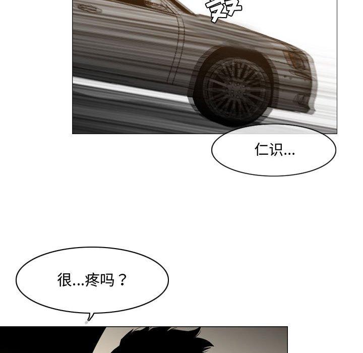 恶劣时代 第 23 话 第63页