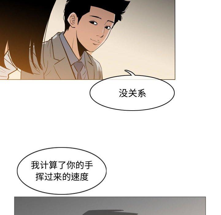 恶劣时代 第 23 话 第64页
