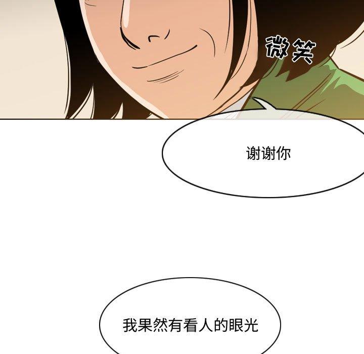 恶劣时代 第 23 话 第67页