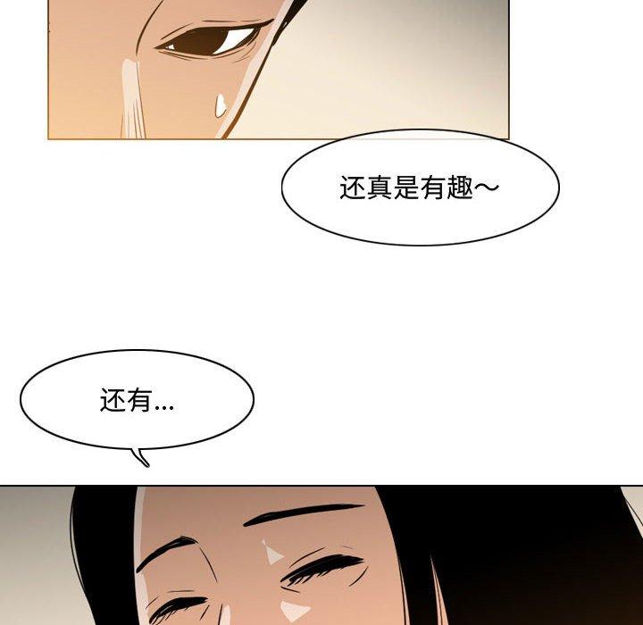 恶劣时代 第 23 话 第66页